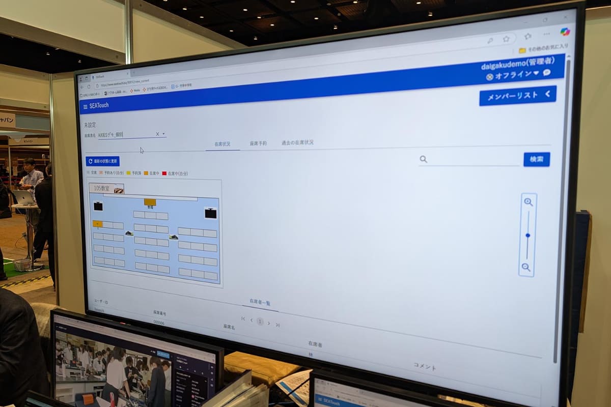 実際の教室におけるSEATouchの導入例