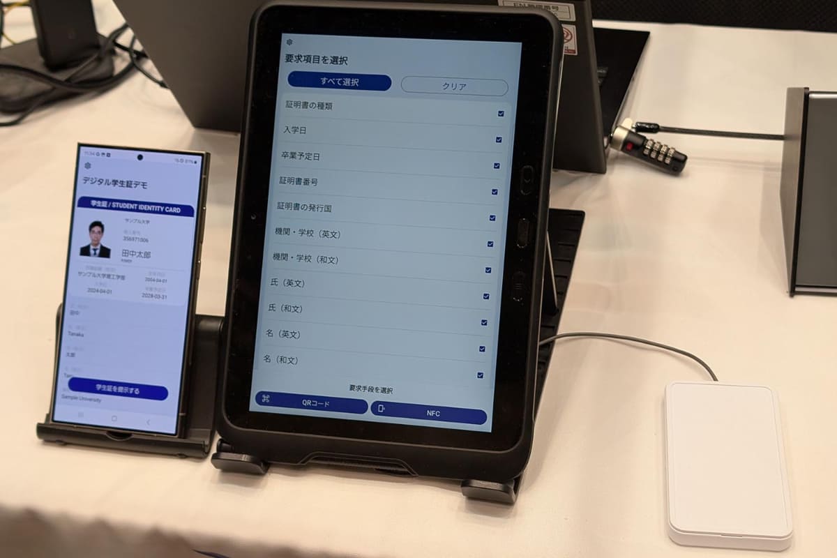 スマートフォンに搭載されたデジタル学生証から選択的に相手に情報を提供するデモンストレーション