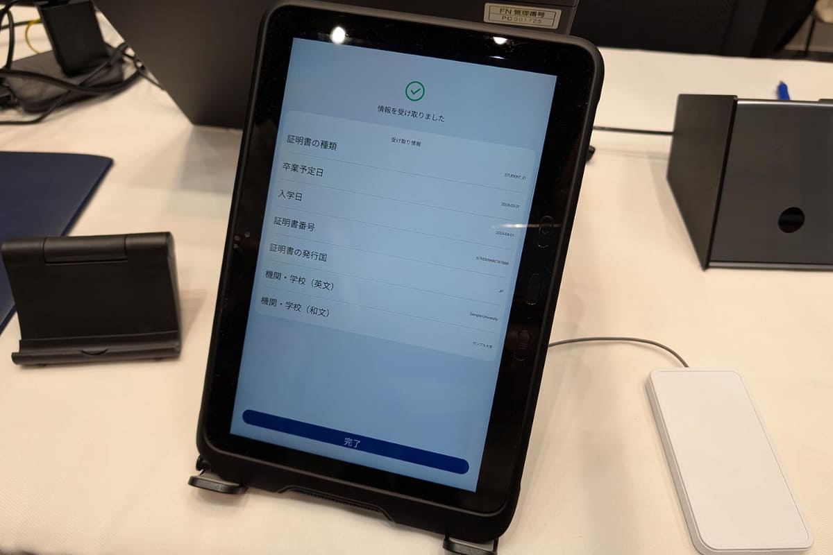 [相手のタブレットに送信した情報が表示される。それ以外の項目は伝わっていない