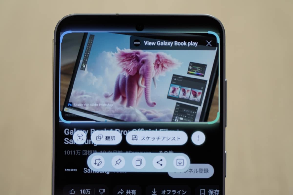 AIがユーザーの行動を予測し、操作を提案する
