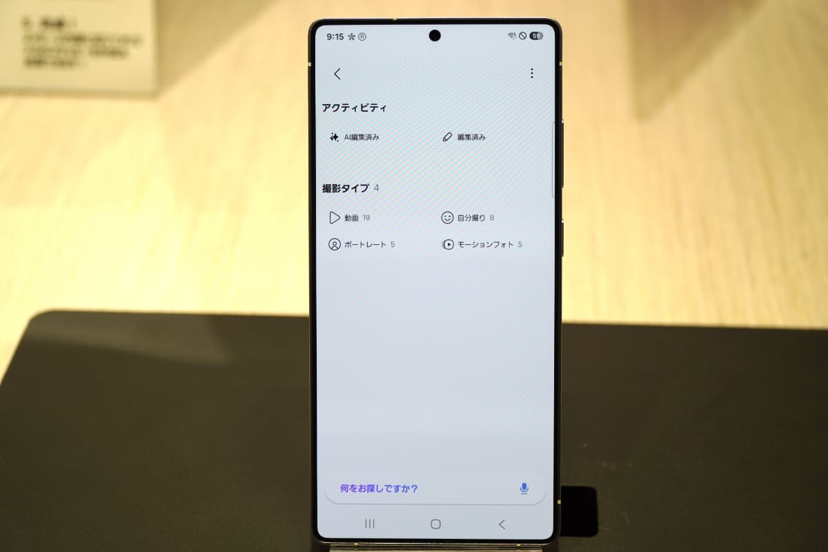 写真検索がより簡単になる
