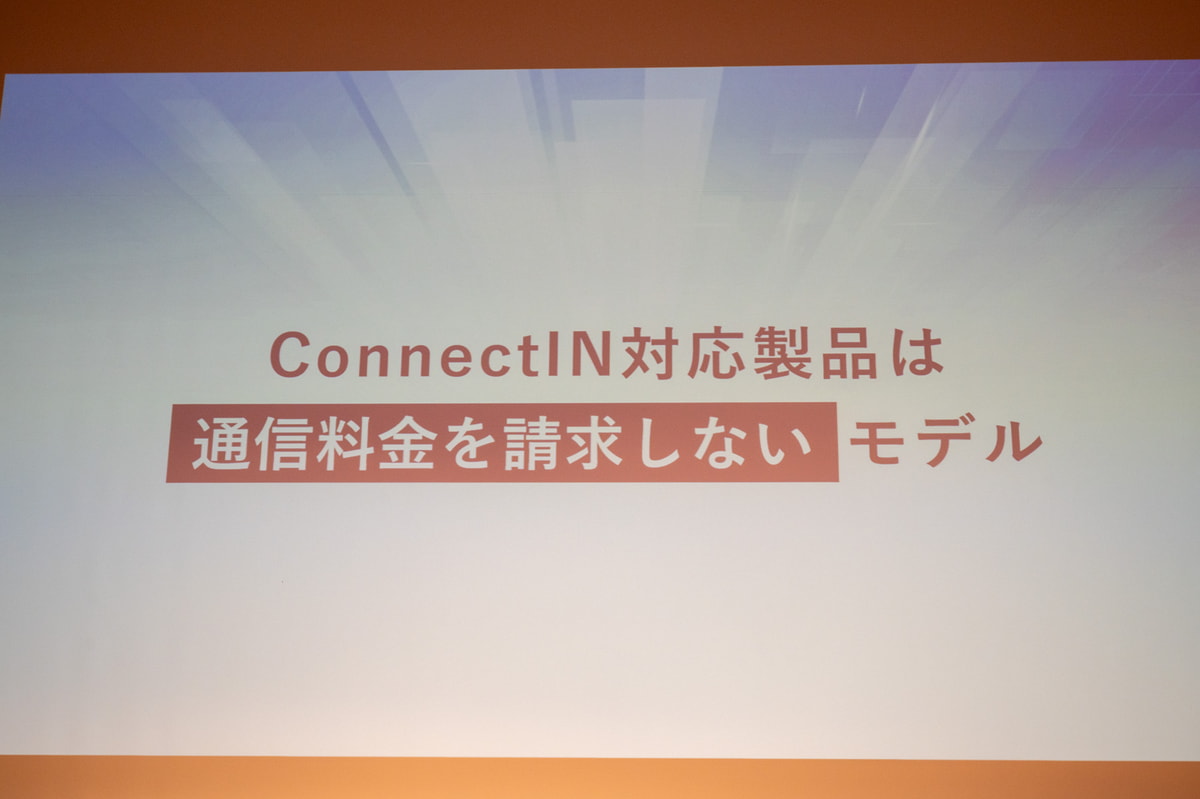 「ConnectIN」を発表したKDDI 執行役員常務 ビジネス事業本部 副事業本部長の那谷雅敏氏