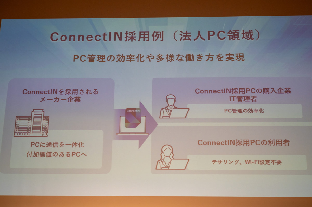 導入企業では管理の効率化も