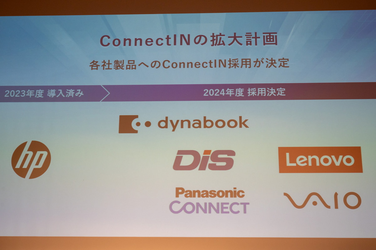 Dynabookの法人向け新製品