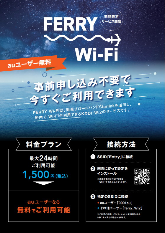 船上での提供エリア