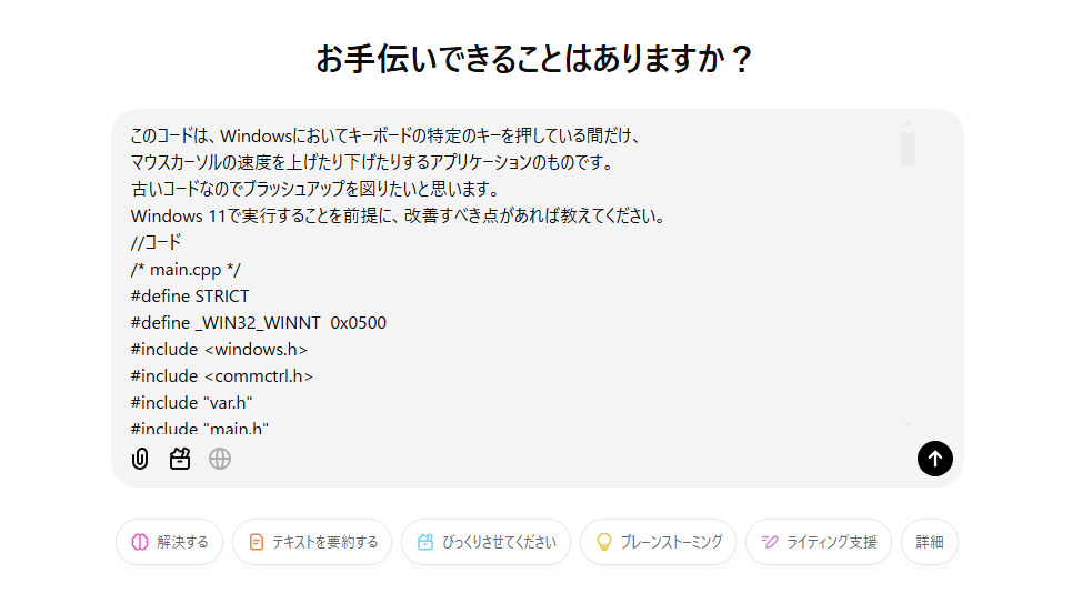 o1とo1 pro modeはコードをチャット欄に貼り付けるしかない