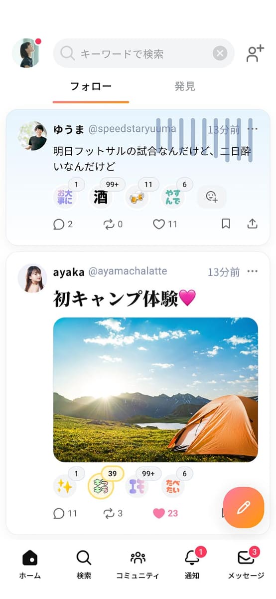 「エモテキ」ではポストにエフェクトを付けられます