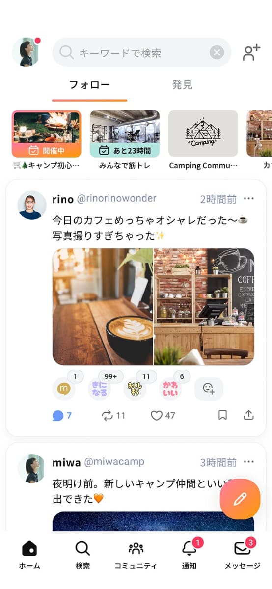 「リアクション」はポストに対して反応できる機能です