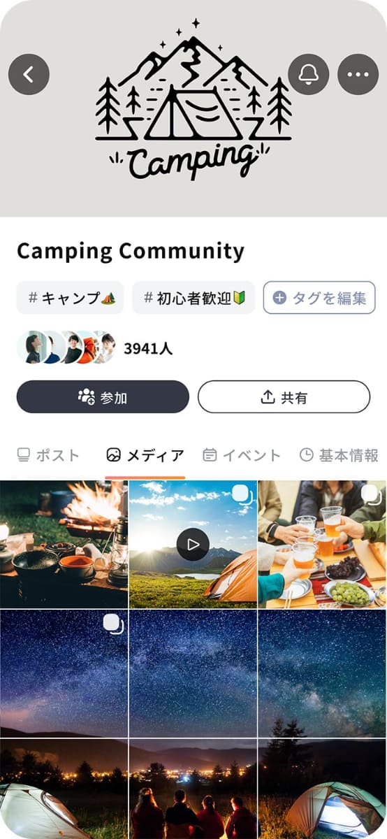 「コミュニティ」で共通の趣味や関心を持つ人と交流できます