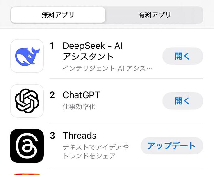 App Storeの無料アプリで1位に