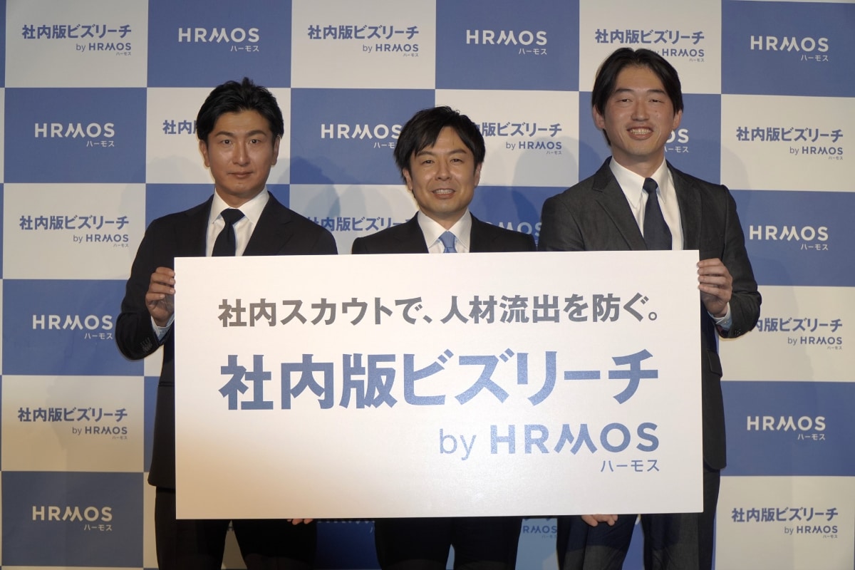 左からビジョナル 代表取締役社長 南壮一郎氏、ビズリーチ 代表取締役社長 酒井哲也氏、ビズリーチ 執行役員 HRMOS  事業部長 小出毅氏