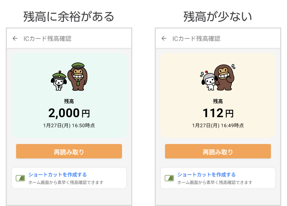 残高が1,000円未満だと「けんさくとえんじん」が困り顔になる