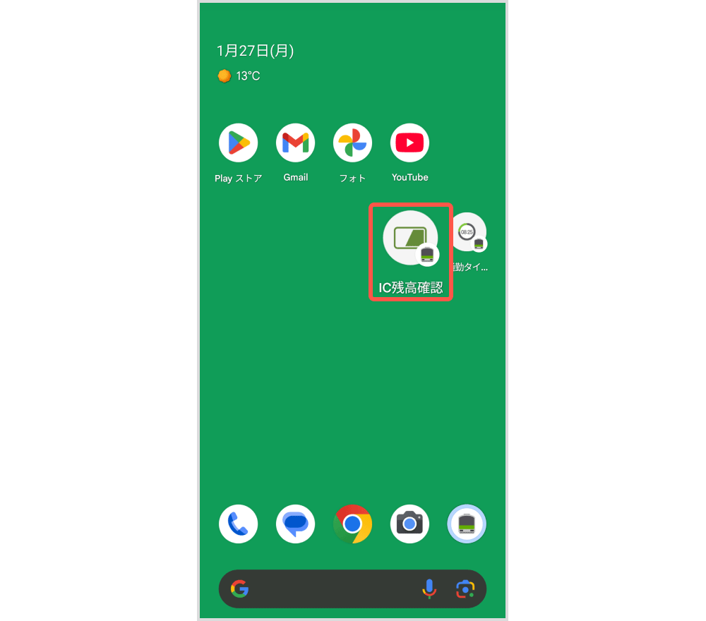 アプリを立ち上げる手間なく、ワンタップで残高を確認可能