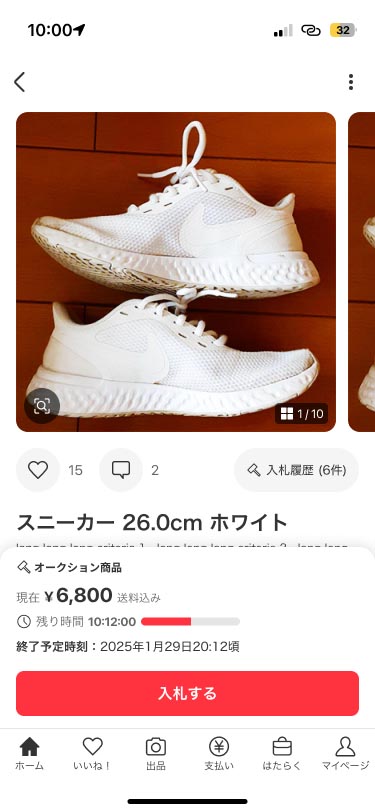 オークションでは購入者が価格を決めて「入札」する
