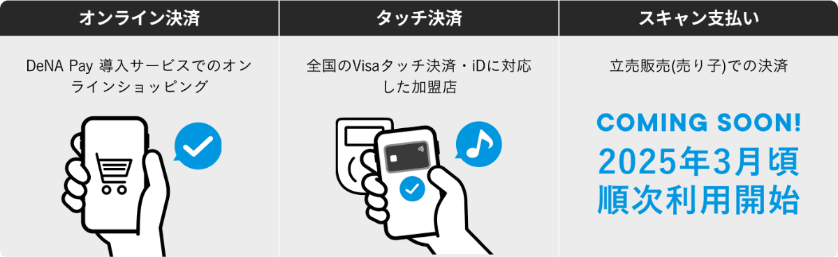 タッチ決済も利用可。3月頃に球場売り子での決済にも対応する