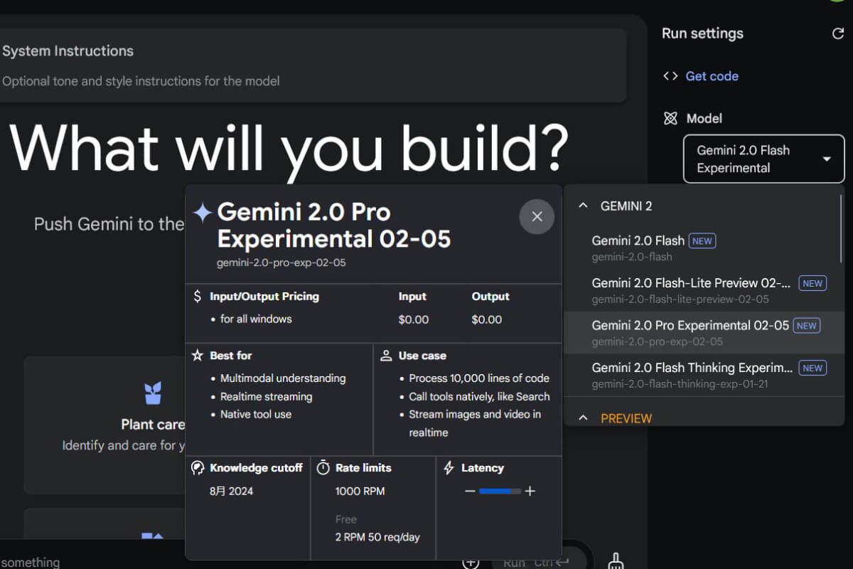 Google AI StudioでGoogle 2.0 Proなどを選択できる