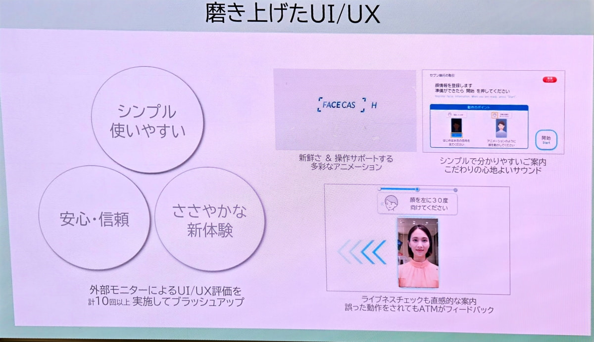 UI/UXは「シンプルで使いやすい」を目指した
