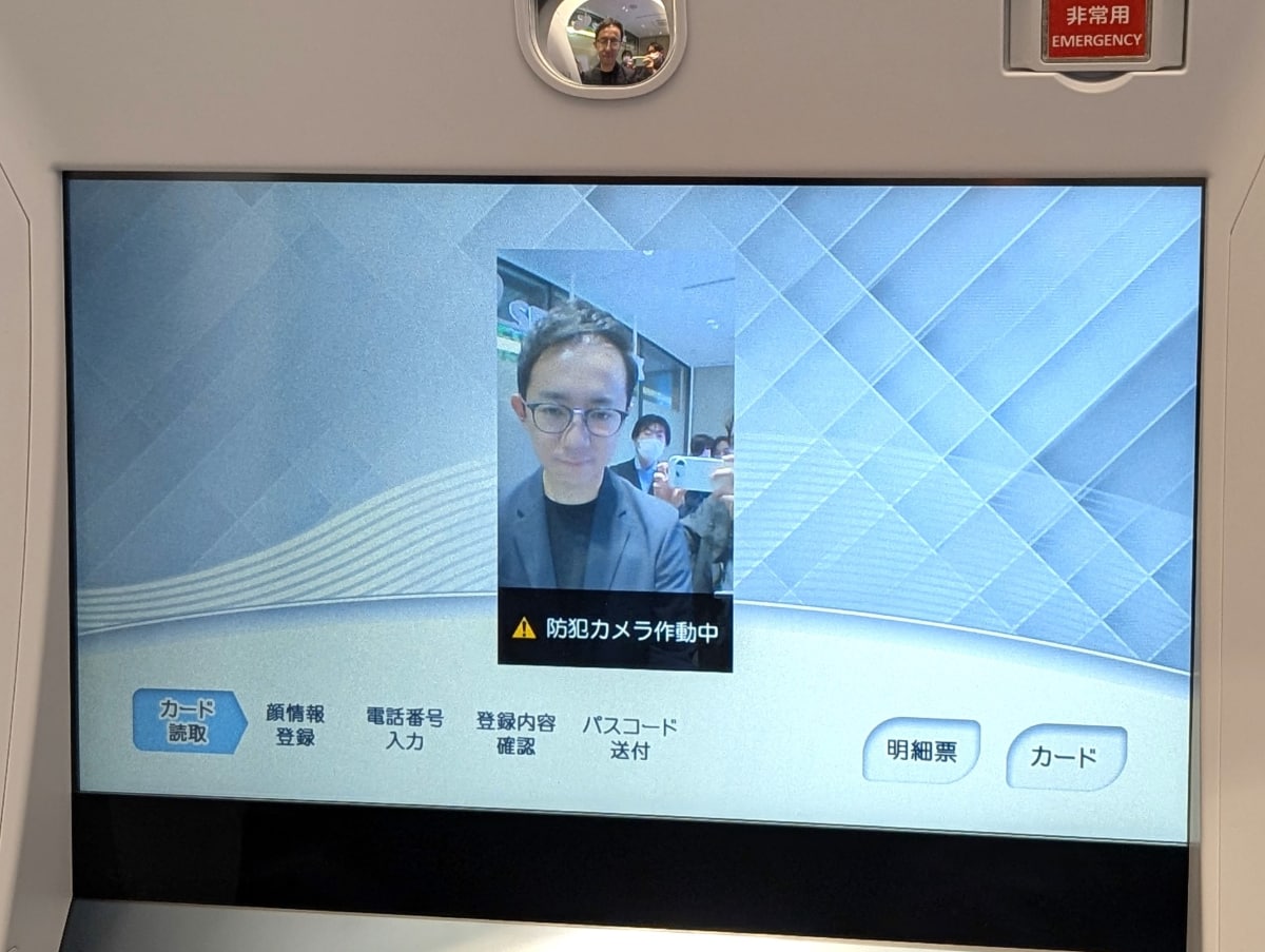 キャッシュカードを読み込んだ後、顔情報の登録が始まる。今回はデモ機なので、カメラの背後に他の人が映り込んでも登録ができるが、実際は他の人の顔が写り込んでの登録や引き落としはできない。