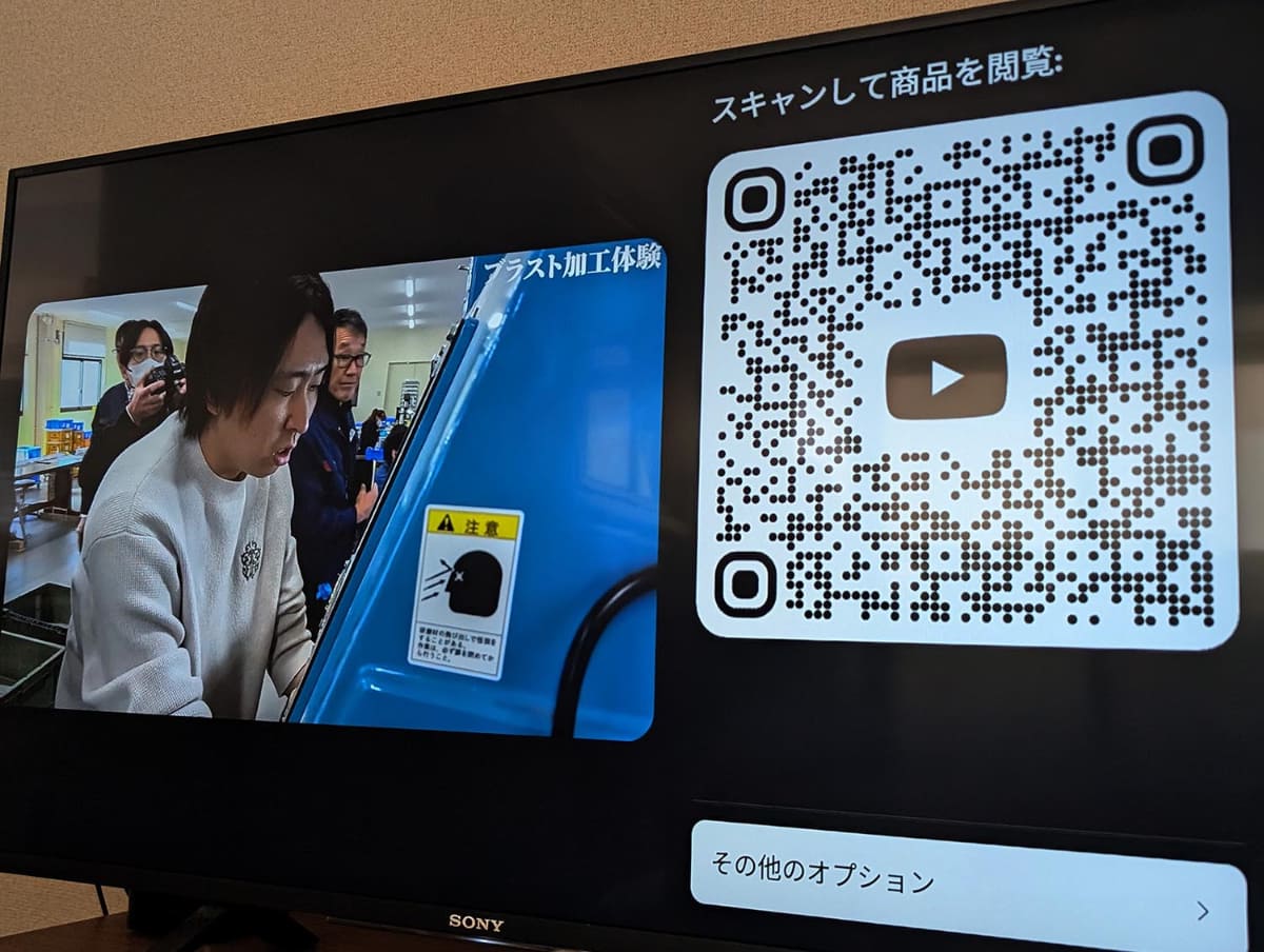 テレビ版YouTubeアプリ。画面に表示されるQRコードをスマホのカメラで読み取ると、ショッピングでの購入はスマホを併用して楽しめるようになっている