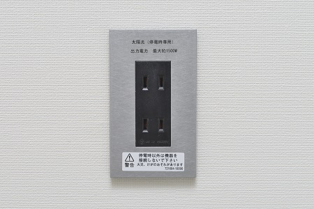 住戸内の非常用コンセント