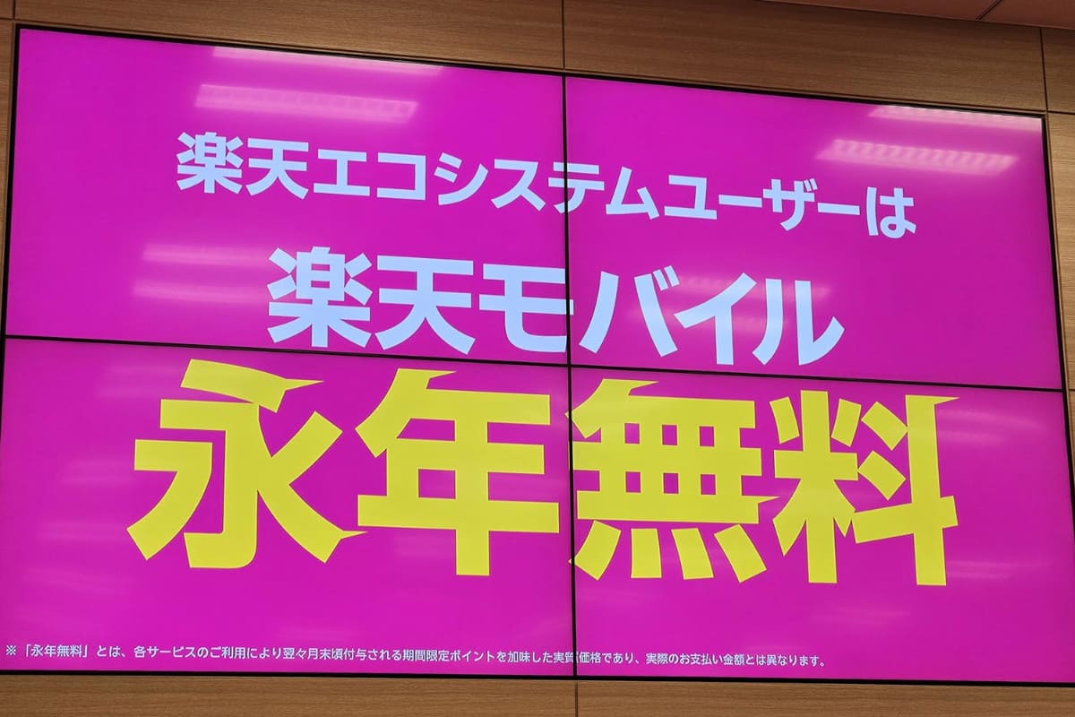 還元されたポイントを通信料に充当することで、実質的に料金が無料になる