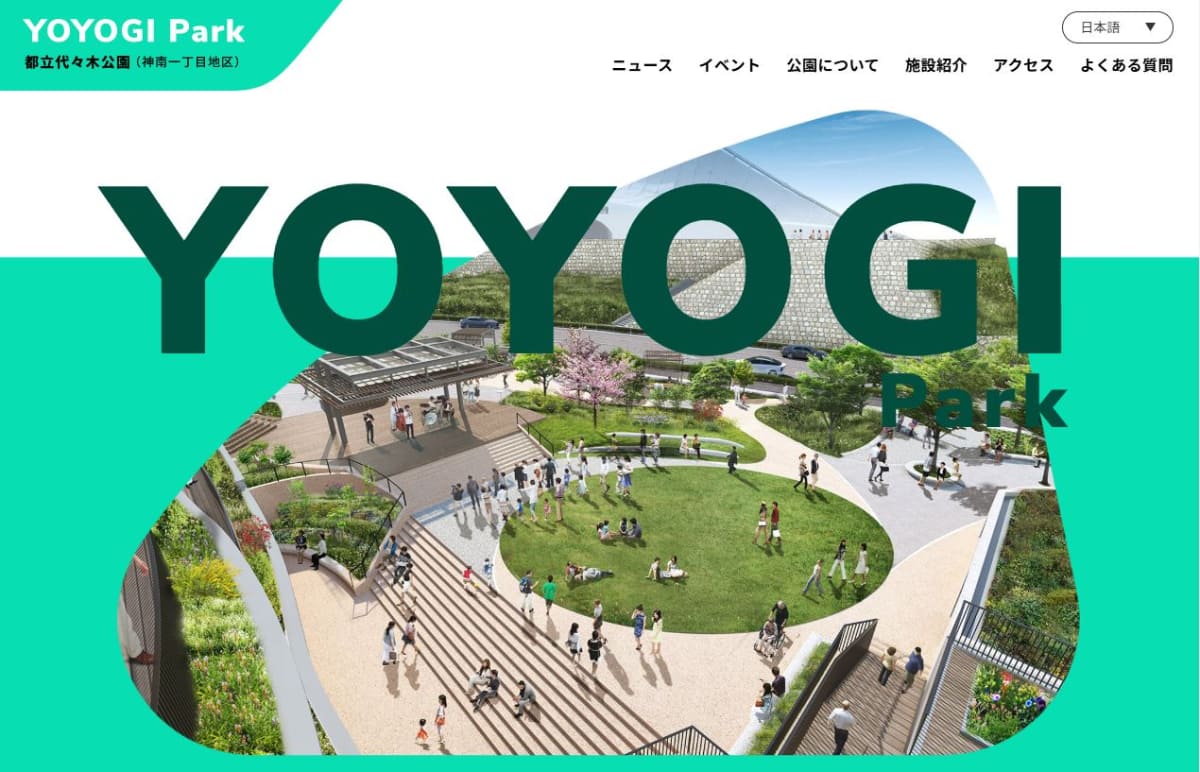 代々木公園(神南一丁目地区)公式サイト