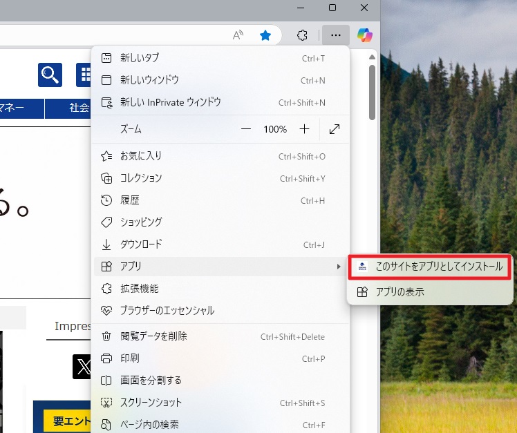 Impress Watchを読みながら他のサイトを検索できる