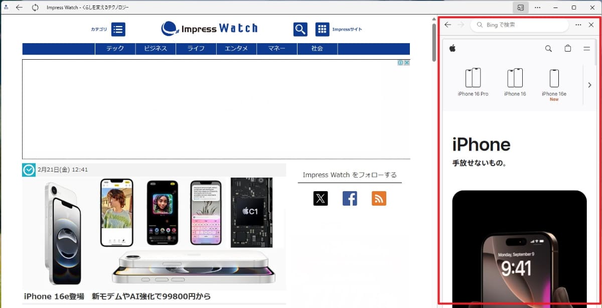 Impress Watchを読みながら他のサイトを検索できる