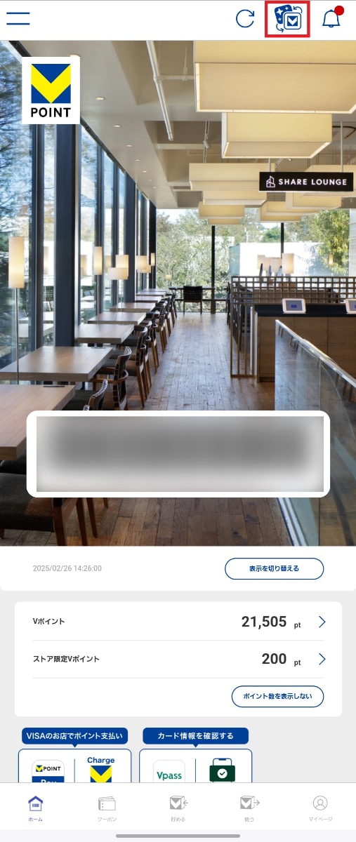 右上の赤枠をタップする