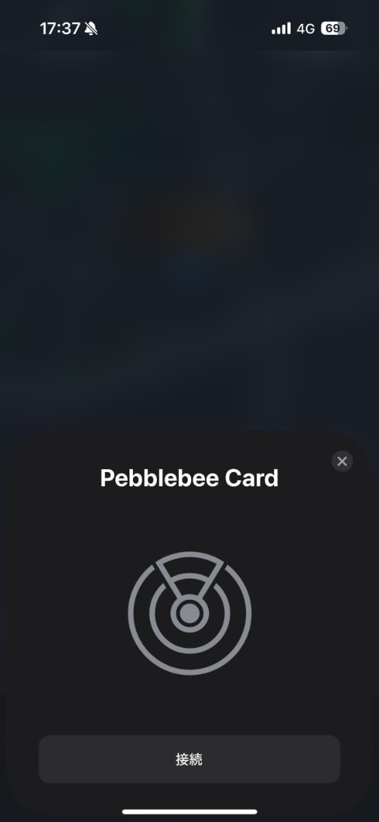 iPhoneの場合、「Pebblebee Card」と表示されるので「接続」をタップ