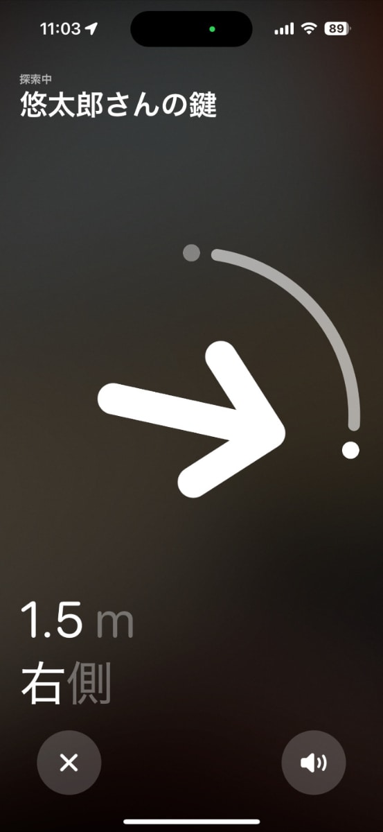 AirTagのUWBでの探索を利用すると、紛失物の方向や位置が分かる