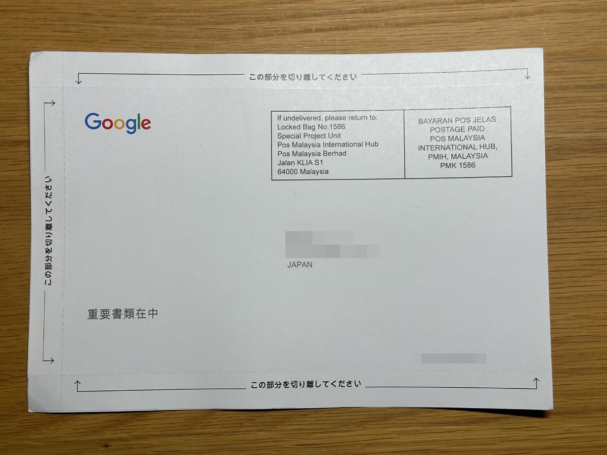 Googleさんからお手紙ついた