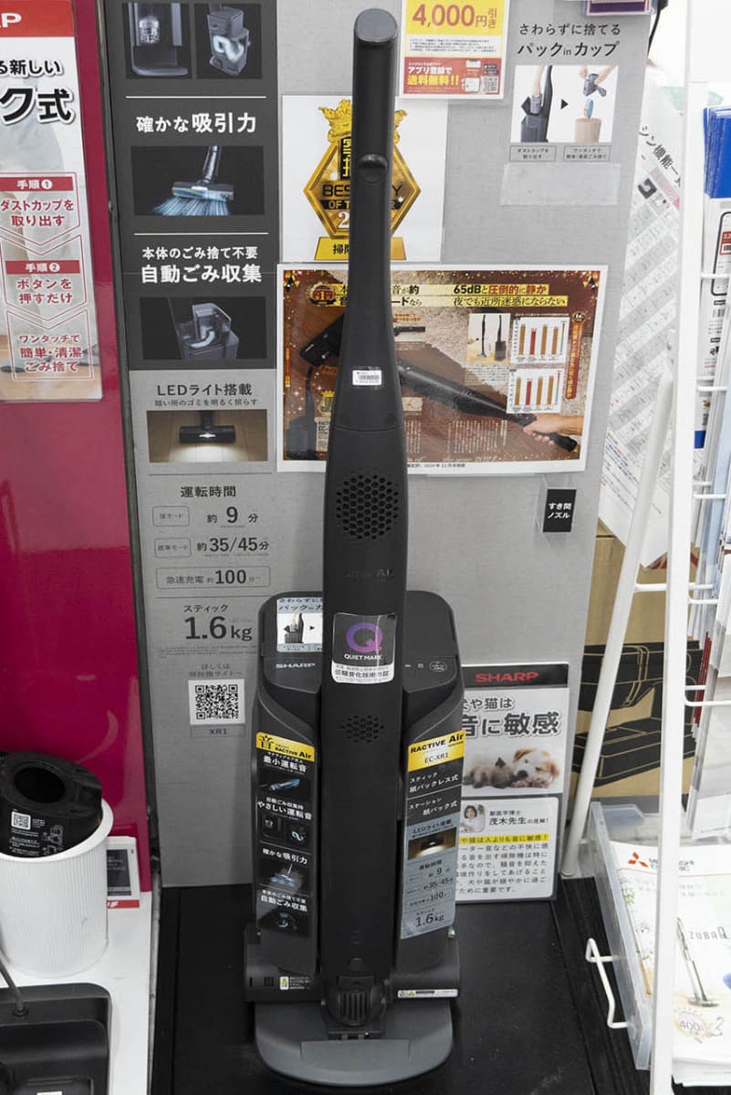シャープ RACTIVE Air STATION EC-XR1-H(80,070円)