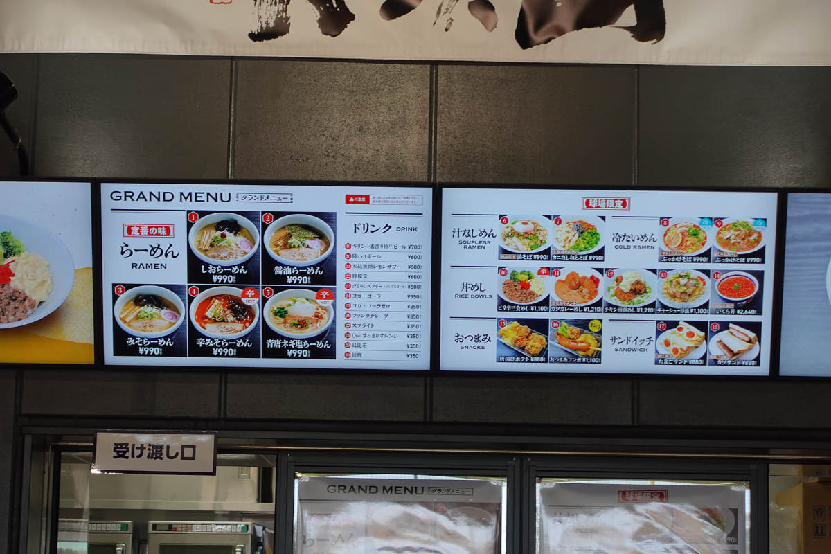 山頭火 メニュー