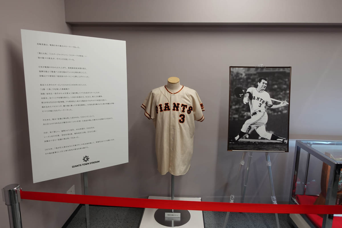 長嶋茂雄氏の展示