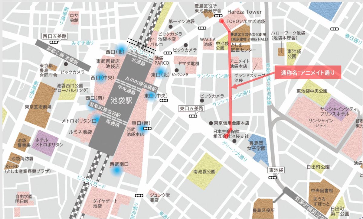 アニメイト通りを設定