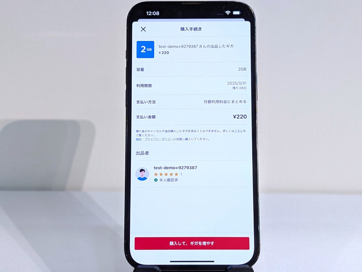 「購入手続き」の画面。ユーザー同士でコメントのやりとりはできない