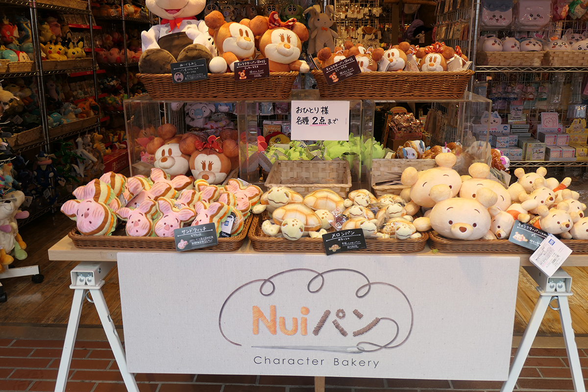 ディズニー「Nuiパン」シリーズ。パンをモチーフにしたぬいぐるみ