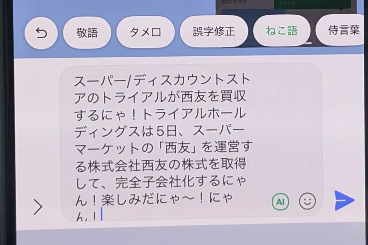 楽しみだにゃ～! 　にゃん!