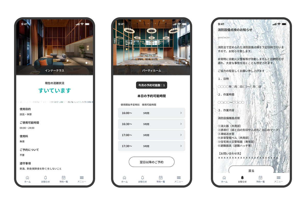 スミカレジデンスアプリ
