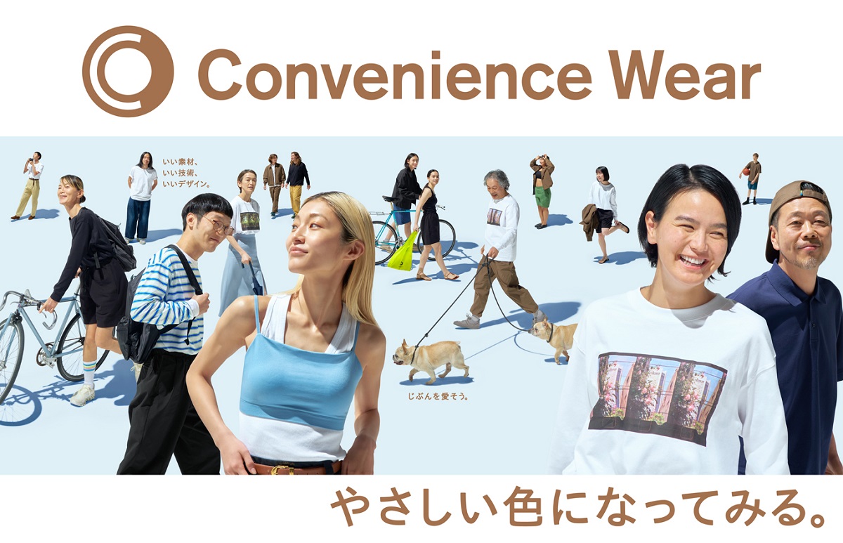 オリジナルブランド「コンビニエンスウェア」