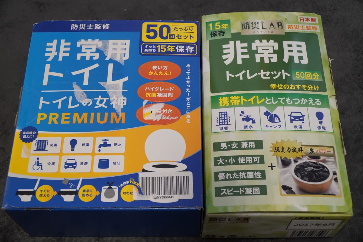 携帯トイレは1人あたり35回分(7日)必要とのこと