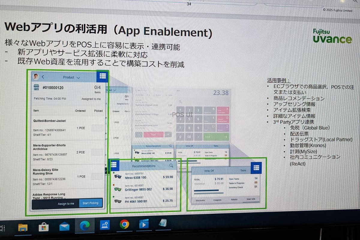 POS画面上にWebアプリを埋め込めるため、POSを新たに作り込んだり、いちいちアプリケーションを切り替えずとも必要な情報や機能を適時盛り込める