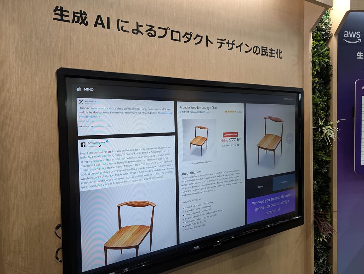 SNSやWebなど各媒体に合わせた紹介文やレイアウトを生成AIが自動作成してくれる