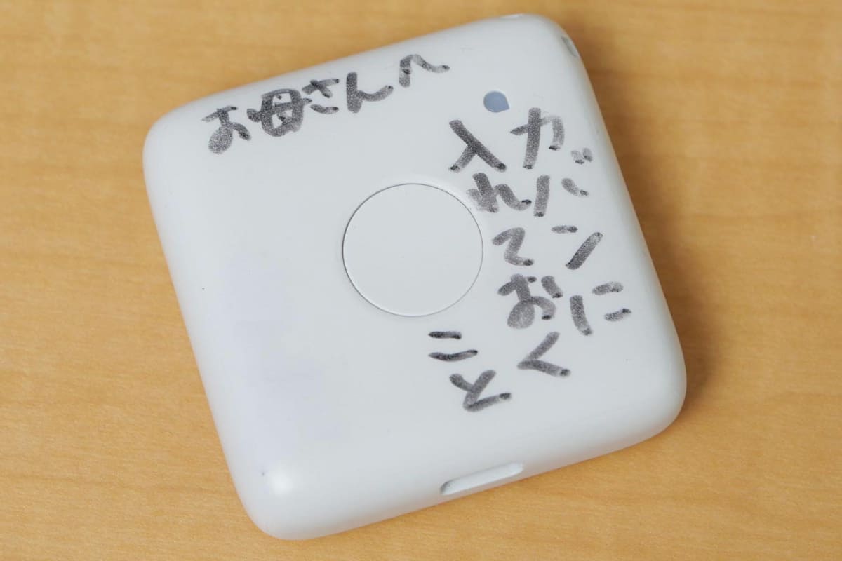 今度はお守り袋に入れず、本体に「カバンに入れておくこと」と書いてみると、それ以降バッグから取り出されることはなくなった