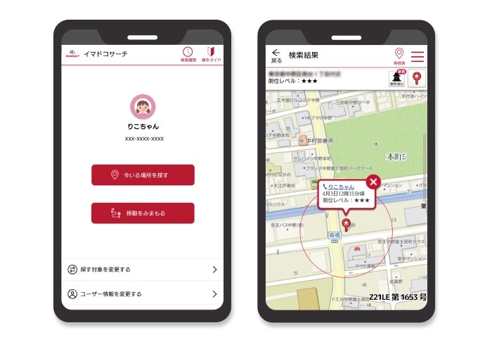 見守りをどうするか問題。写真はNTTドコモの「イマドコサーチ」