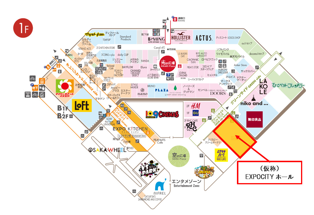 EXPOCITYホール位置図