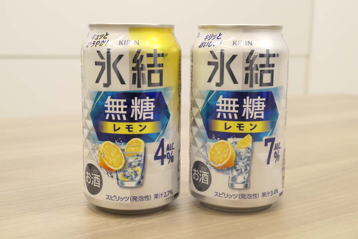 「氷結無糖 レモン」はアルコール度数によって果汁の割合も異なります