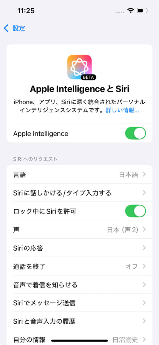 ベータ版のインストール後、設定アプリの「Apple Intelligence と Siri」からApple Intelligenceを有効にできる