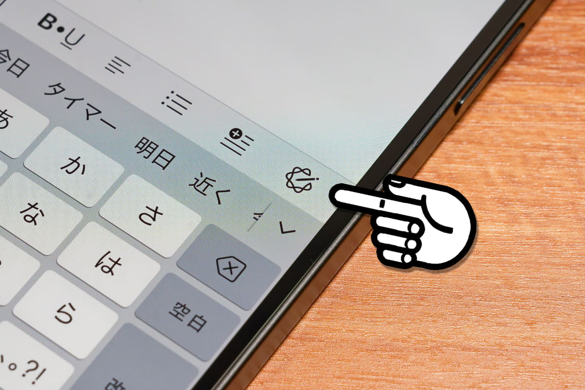 このようなアイコンからApple Intelligenceの機能が使える